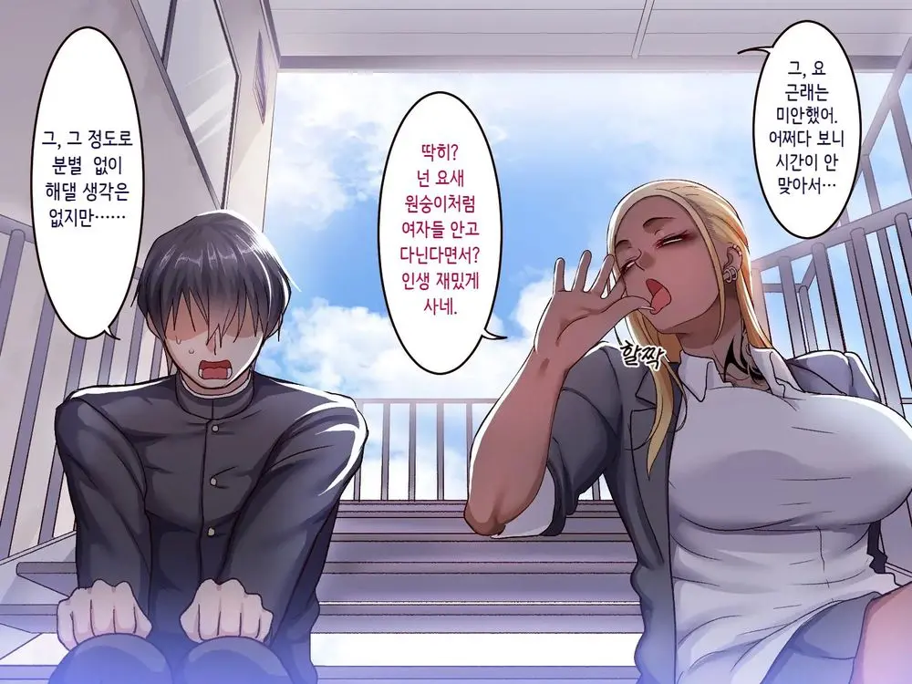 Gakuen Suppo Nikki 5 Yukimura Sensei (45) Hen 학원원교일기5 유키무라 선생(45세)편